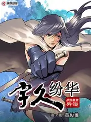公益纪实综艺《我们去种树》海报