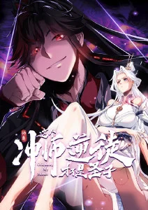漫改悬疑剧《黑鸟航线》海报