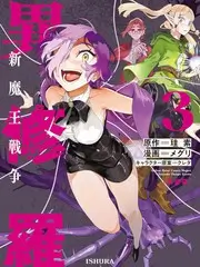 漫改奇幻剧《纸上王国》海报